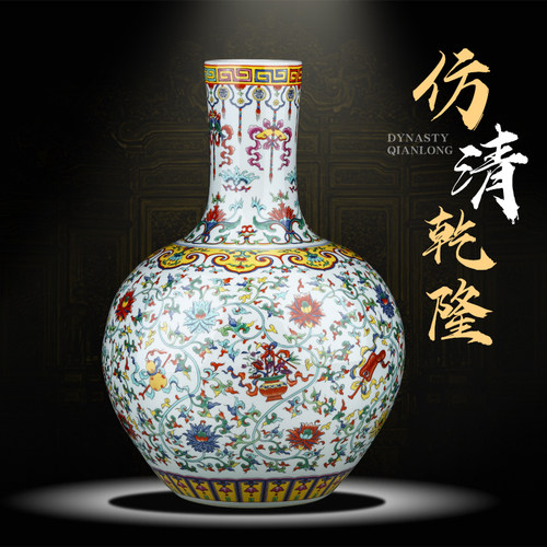 景德镇陶瓷清乾隆博古架天球瓶