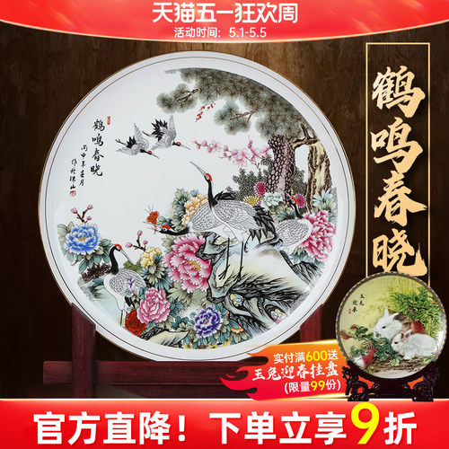 景德镇陶瓷器粉彩家居客厅挂盘
