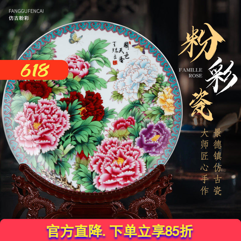 景德镇陶瓷器粉彩国色天香装饰挂盘客厅电视柜中式家居装饰盘摆件