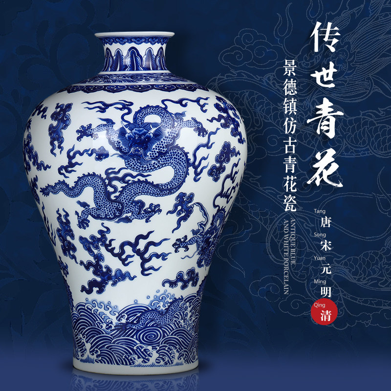 景德镇陶瓷器中式花瓶青花龙纹瓷瓶客厅电视柜玄关家居装饰品摆件