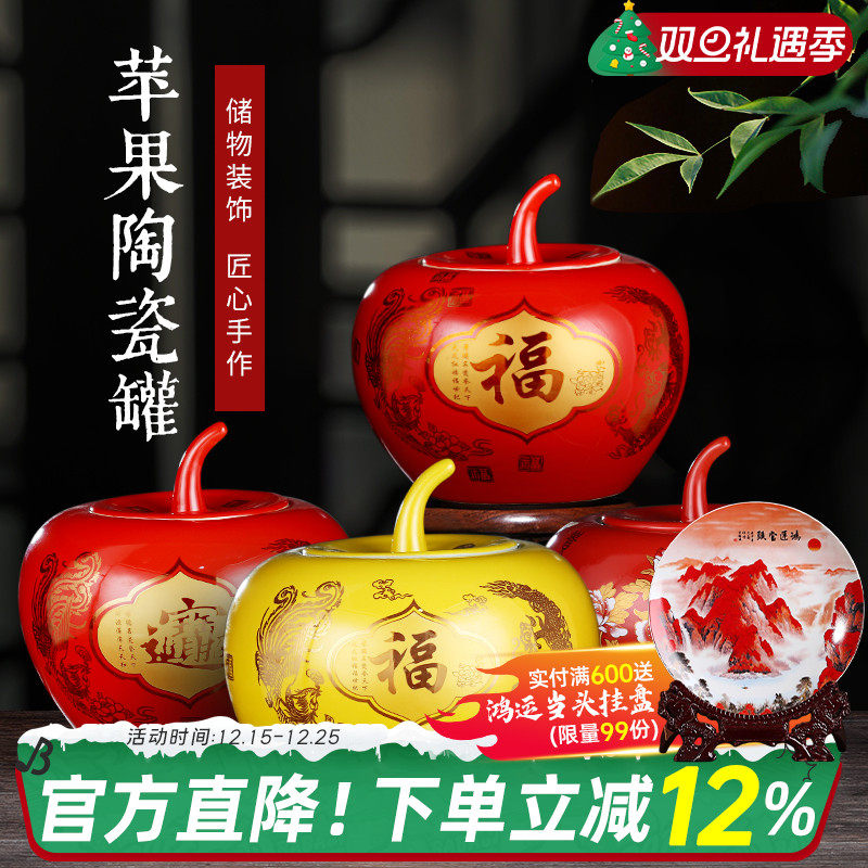 中国红客厅结婚礼品景德镇