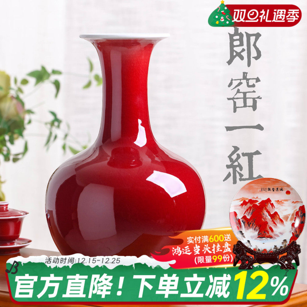 陶瓷花瓶客厅郎红釉景德镇中式