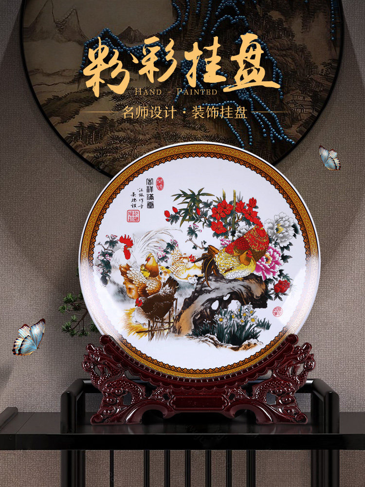 景德镇陶瓷器 鸡年贺岁陶瓷挂盘装饰坐盘子中式客厅摆件商务礼品