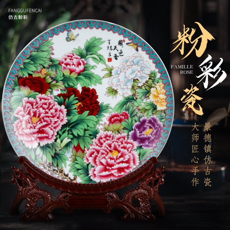 景德镇陶瓷器粉彩国色天香装饰挂盘客厅电视柜中式家居装饰盘摆件