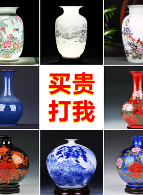 景德镇陶瓷器花瓶摆件客厅插花干花仿古中式家居电视柜装饰品瓷瓶