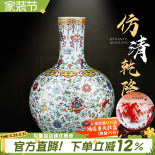 景德镇陶瓷花瓶仿清乾隆斗彩天球瓶客厅插花瓷瓶博古架装 饰品摆件