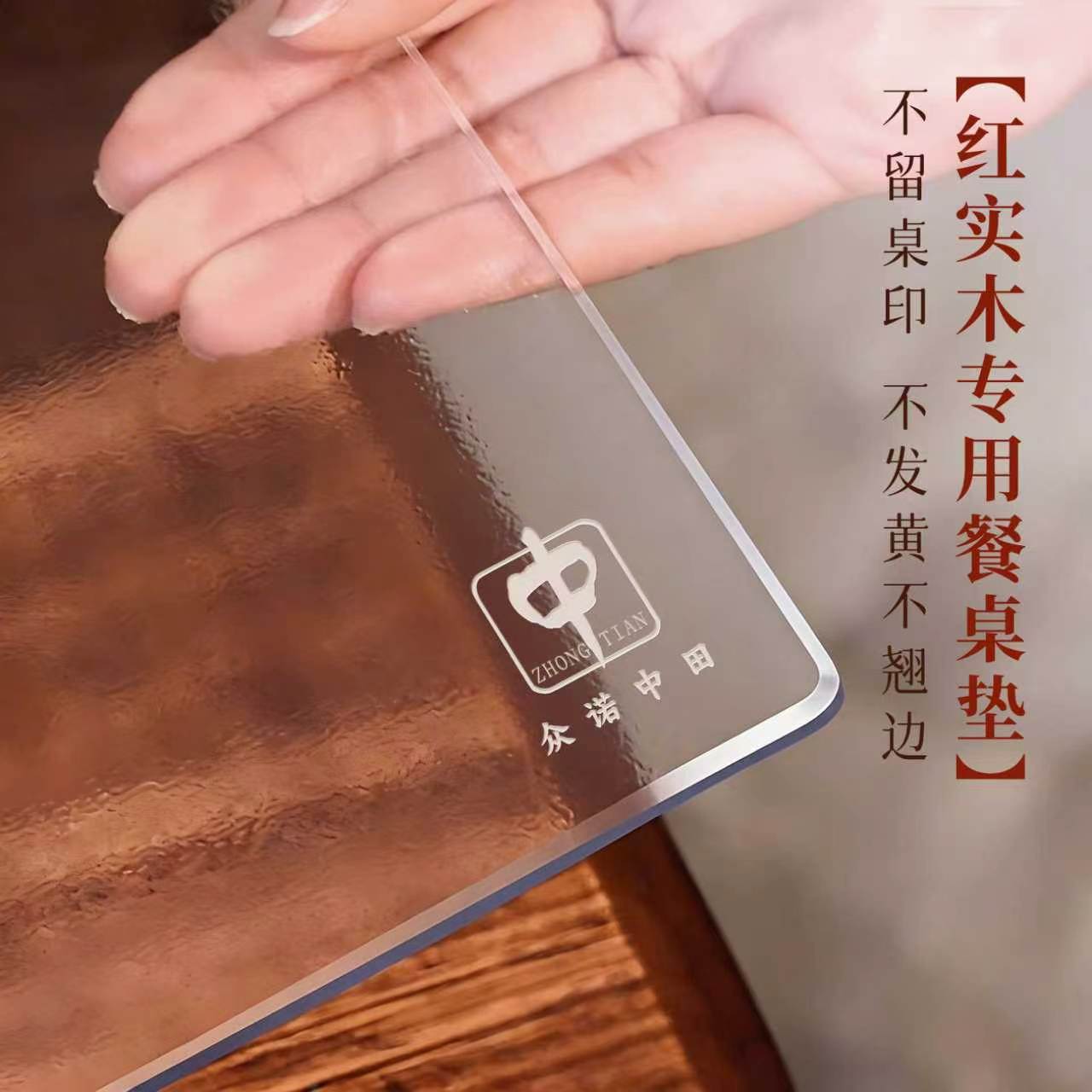 透明桌垫中式实木餐桌专用防水油软玻璃防烫免洗桌布茶几桌面保护图片