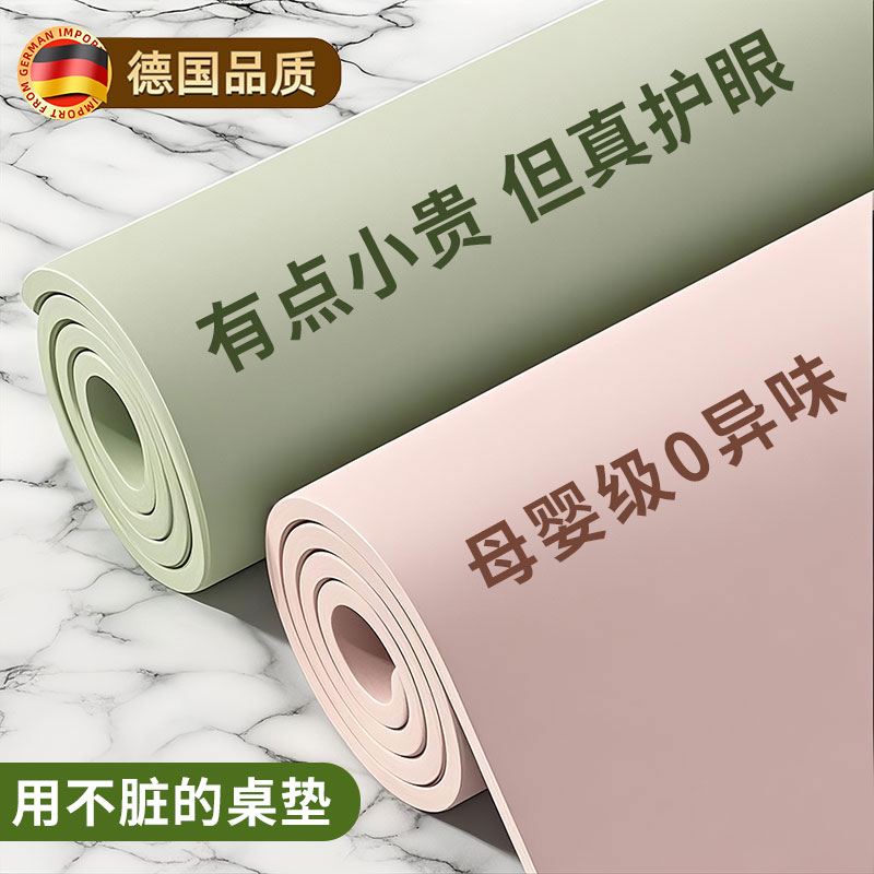 【口含级】护眼小学生书桌垫