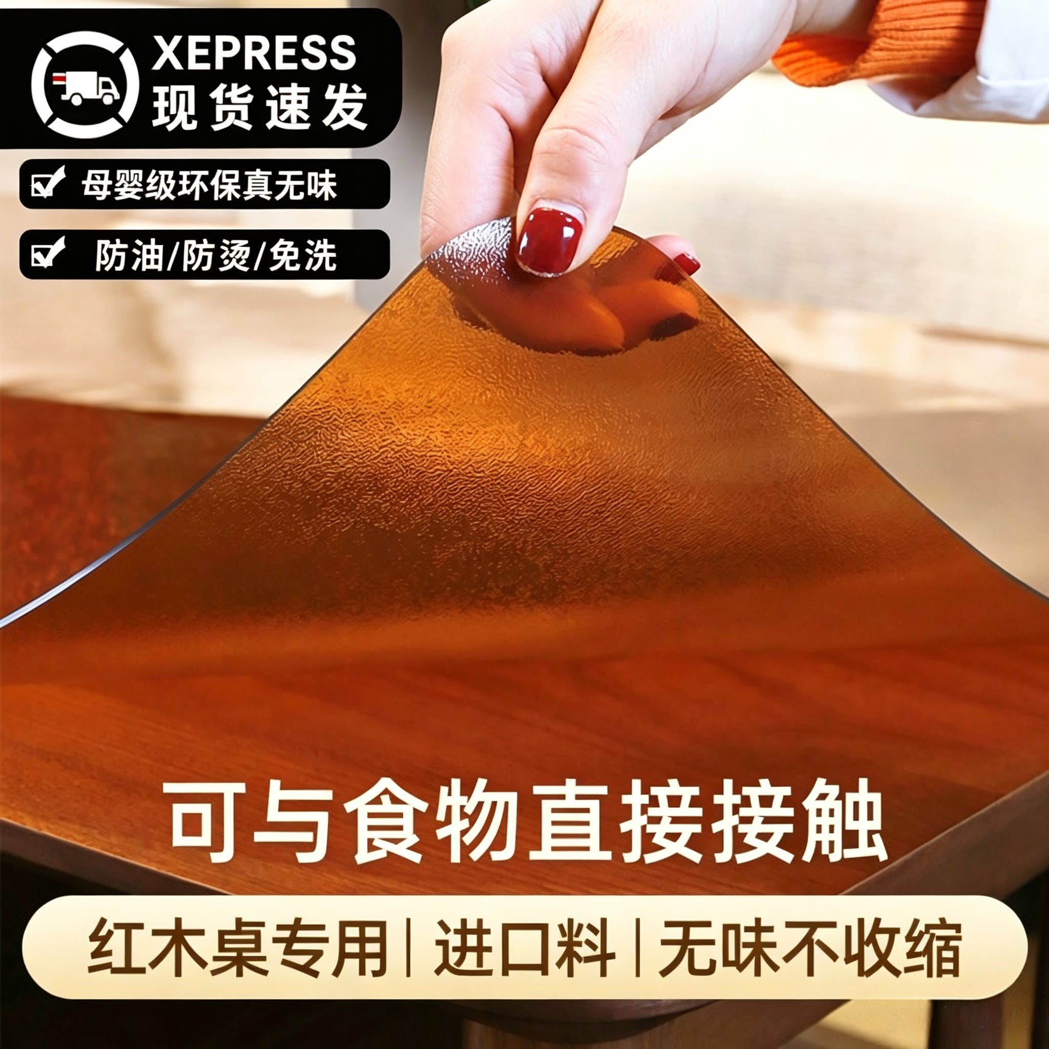 红光磨砂定制桌垫中式pvc桌面图片