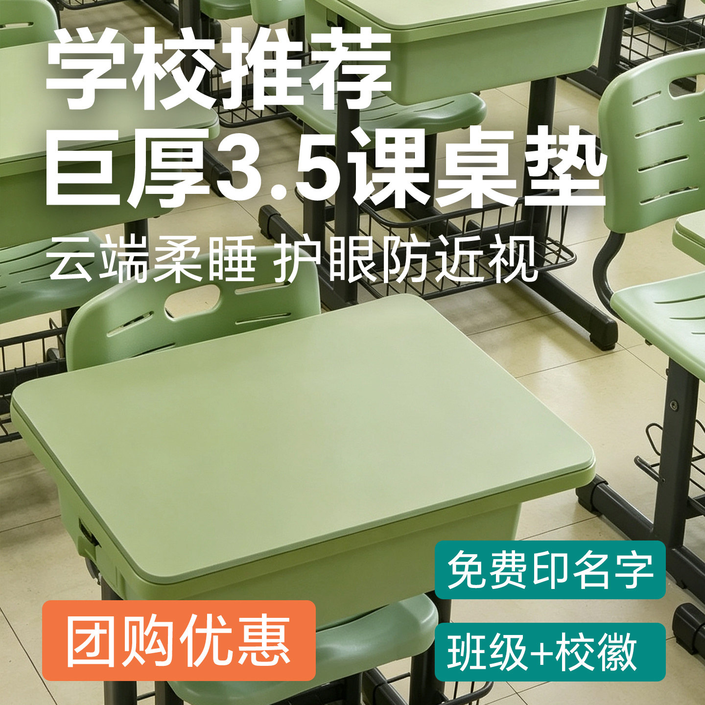 小学生书桌垫子儿童学习专用写字台课桌桌垫学校教室桌布桌面保护图片