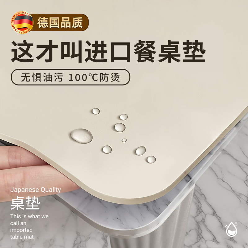 餐桌桌垫防水防油防烫免洗桌布耐高温茶几桌面保护垫子轻奢高级感