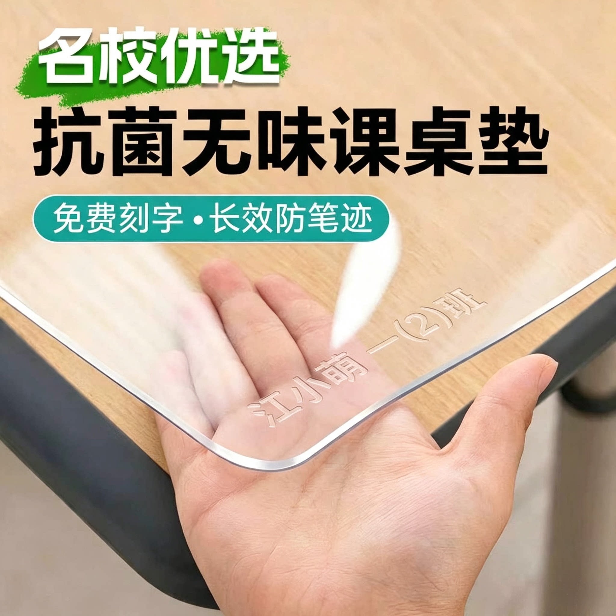 小学生课桌桌垫透明学校教室儿童学习桌专用写字台书桌垫子40x60*图片