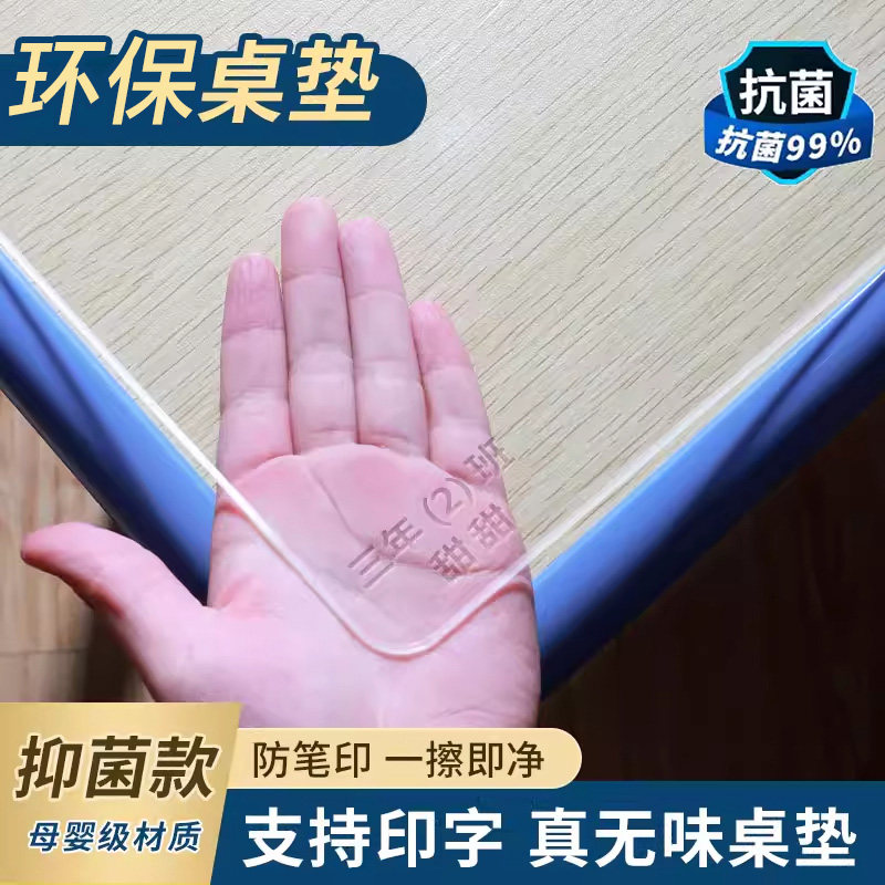 免费定制刻字小学生学校课桌桌垫图片