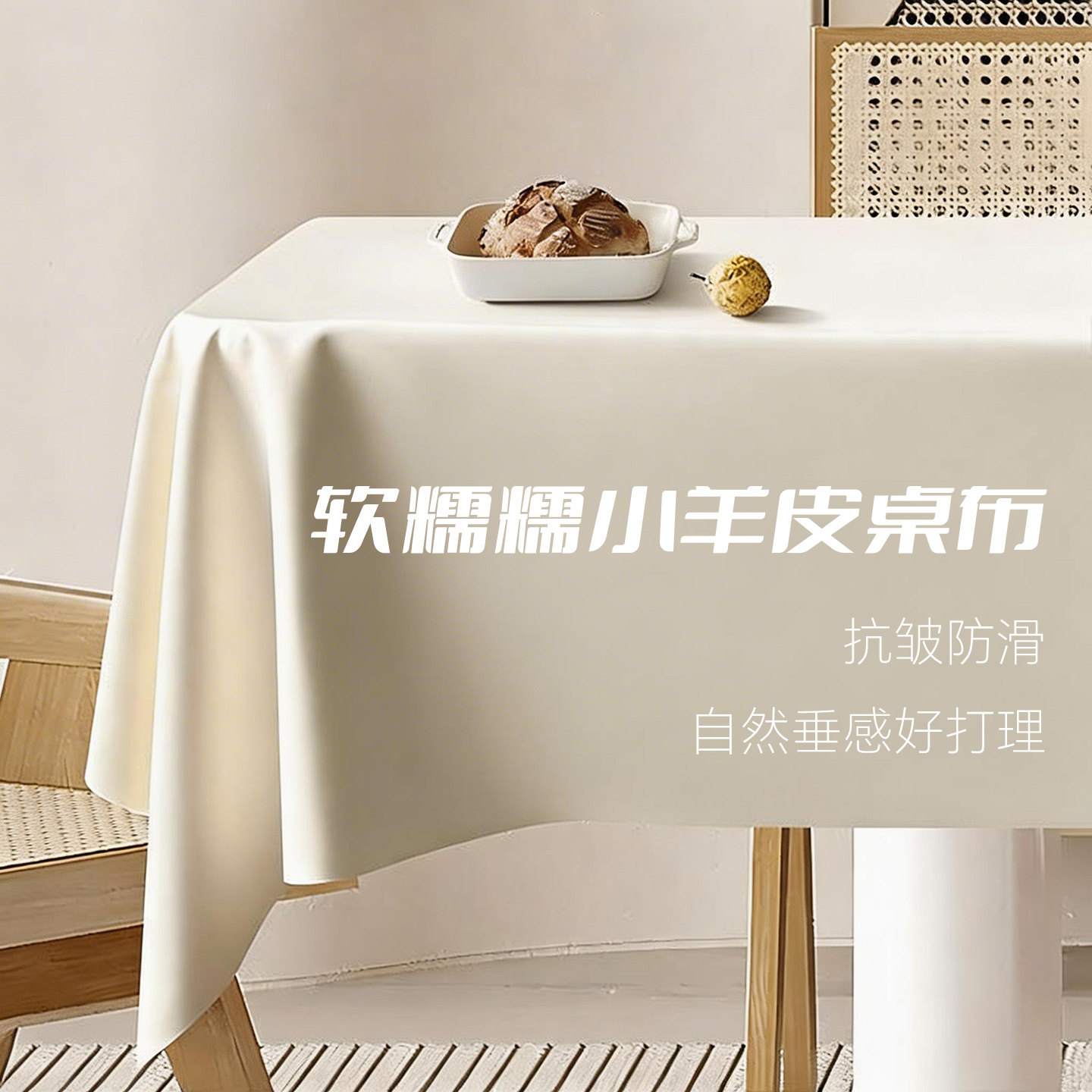 2026新款小羊皮餐桌布高级氛围感图片