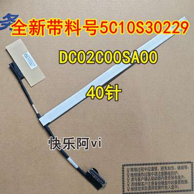 适用联想IdeaPad 5 Pro 14ITL6 ACN6 小新Air 14+ ITL 2021屏线