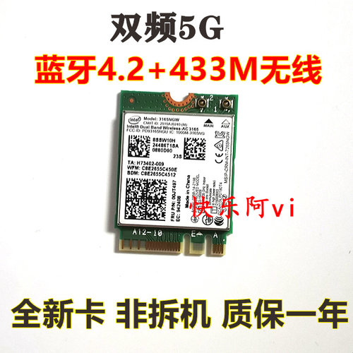双频5G适用联想MIIX 520-12 MIIX 525-12IKB无线网卡蓝牙模块WIFI