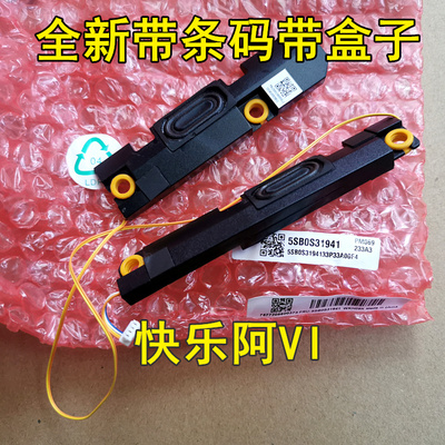 适用于联想 小新 Air 14+ ITL ACN 2021 喇叭 扬声器 5Sb0S31941