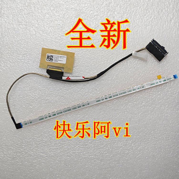 联想小新Air-142019屏线