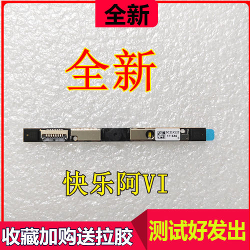 小新Air15ARE20212020摄像头