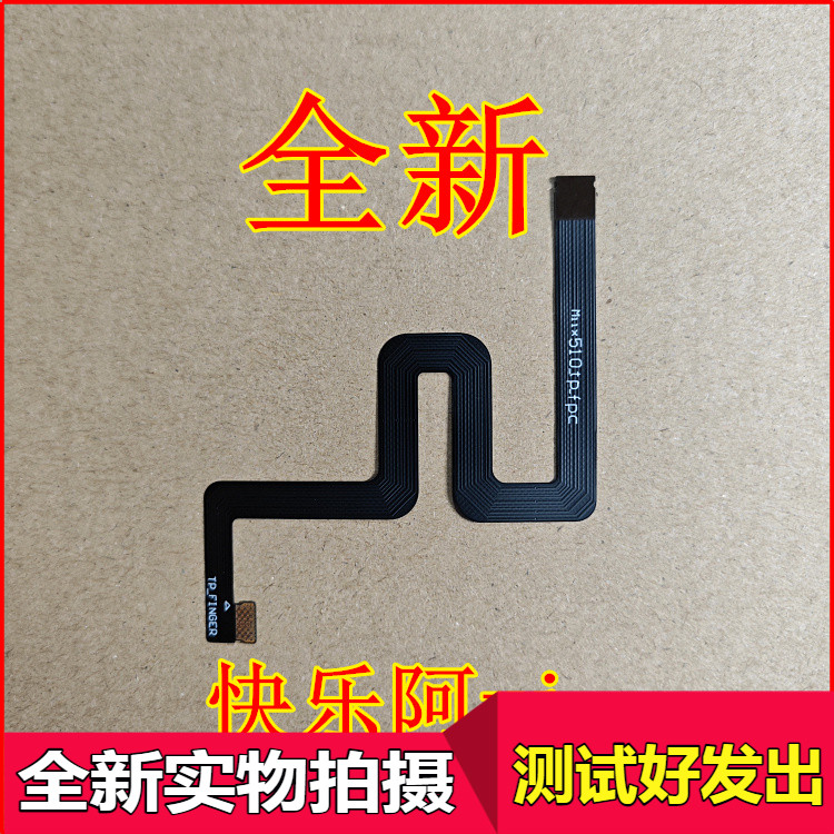 适用MIIX510520触摸排线