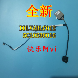 V340 IIL S340 屏幕排线 适用于联想 IIL屏线 扬天