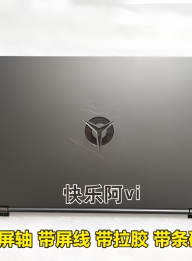 适用联想拯救者R7000P Y7000P 2020 Legion 5-15IMH05H A壳C壳D壳