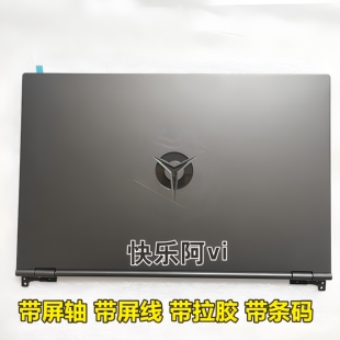 适用联想拯救者R7000P Y7000P 2020 Legion 5-15IMH05H A壳C壳D壳