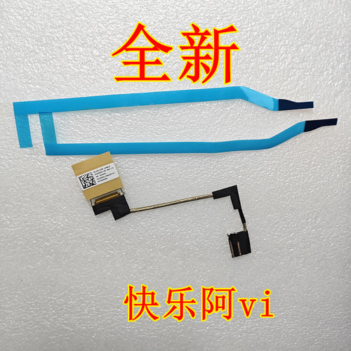 适用联想小新-13IML2019屏线