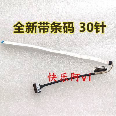 适用 联想 扬天 V14 G4 IRH IAH ABP IAN AMN屏线 屏幕排线 连线