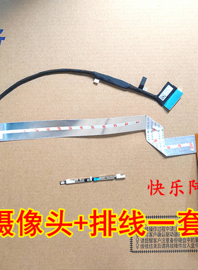 适用于联想小新Pro-14 ACH ITL IHU 2021 摄像头排线 麦克风排线