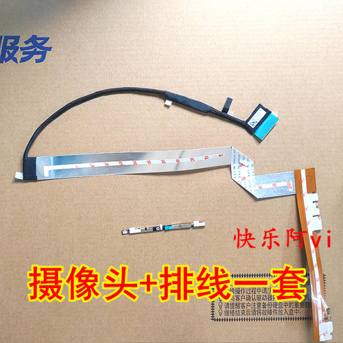 适用于联想小新Pro-14 ACH ITL IHU 2021 摄像头排线 麦克风排线