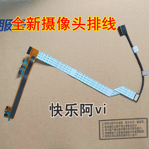 适用联想 YOGA Slim 7 13ITL5摄像头排线 连线 5C10S30139 全新
