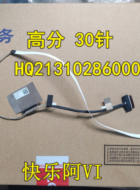 适用于联想 S540-15IWL 15IML屏线 屏幕排线  5c10s29922