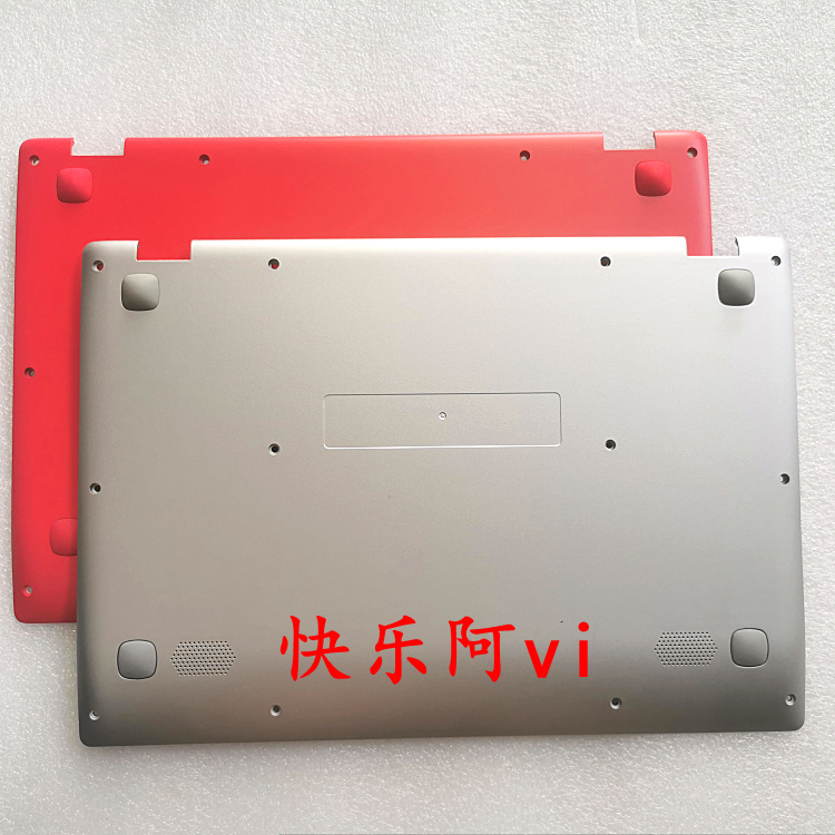 适用于联想 IdeaPad100S-14IBR 100S-14 D壳 下盖 底座 红色 银色