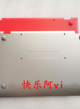 适用于联想 IdeaPad100S-14IBR 100S-14 D壳 下盖 底座 红色 银色