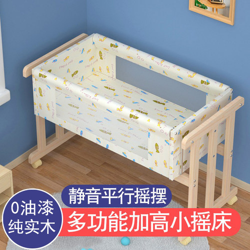 婴儿实木无漆摇篮床宝宝床可移动