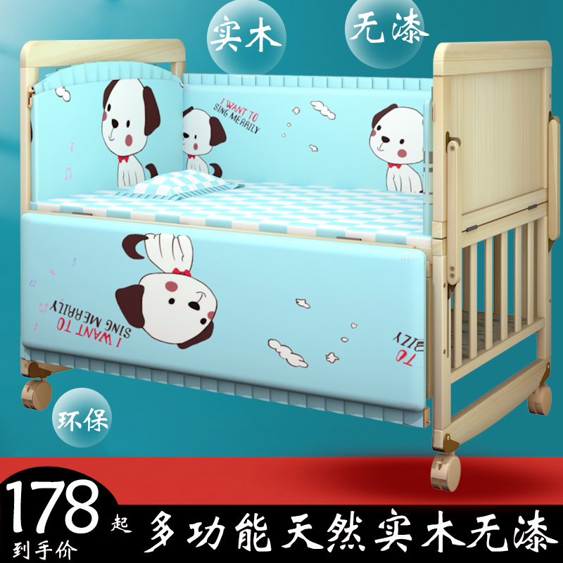 萌寶樂無漆環保加長可拼接嬰兒床