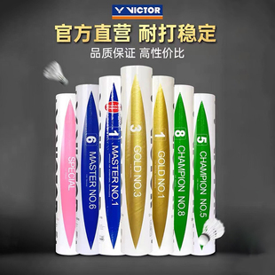 1比赛7号耐打碳音球PRO ACE 正品 VICTOR胜利羽毛球威克多大师金黄