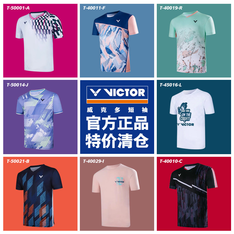 2025新款victor胜利李梓嘉同款羽毛球服大赛款专业运动服T50007