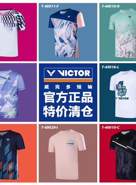 2025新款victor胜利李梓嘉同款羽毛球服大赛款专业运动服T50007