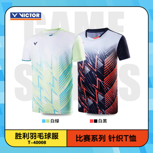 威克多VICTOR胜利羽毛球服中性款针织运动短袖T恤T-40008