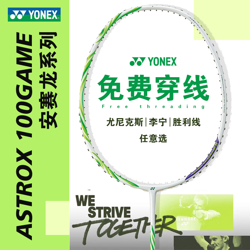 YONEX尤尼克斯天斧100TOUR新色AX100GAME羽毛球拍正品官方全碳素