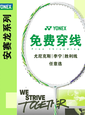 YONEX尤尼克斯天斧100TOUR新色AX100GAME羽毛球拍正品官方全碳素