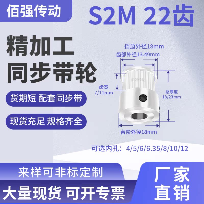 同步带轮S2M22齿K型齿宽7/11电机轴内孔56 6.35 8 10铝精密同步轮