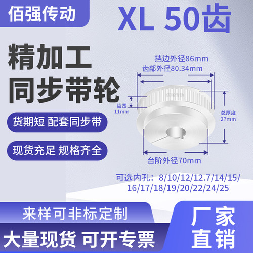 同步带轮夹持型XL50齿宽11内孔5 6.35 8 10 121516铝精密同步带轮