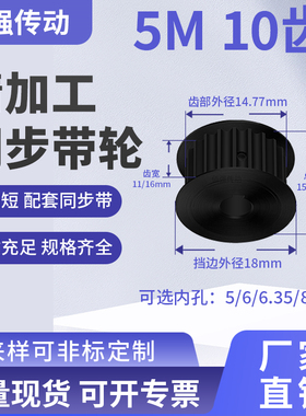 同步带轮5M10齿钢发黑AF齿宽11/16型内孔56635铝精密同步轮45钢5M