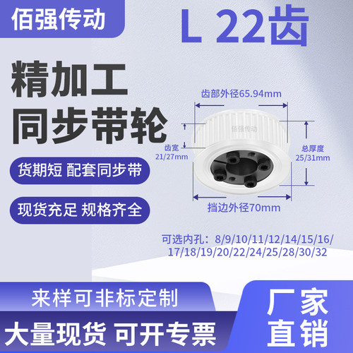 同步带轮免键L22齿宽21/27内孔8 10 12 14 15 16 20铝精密L同步轮