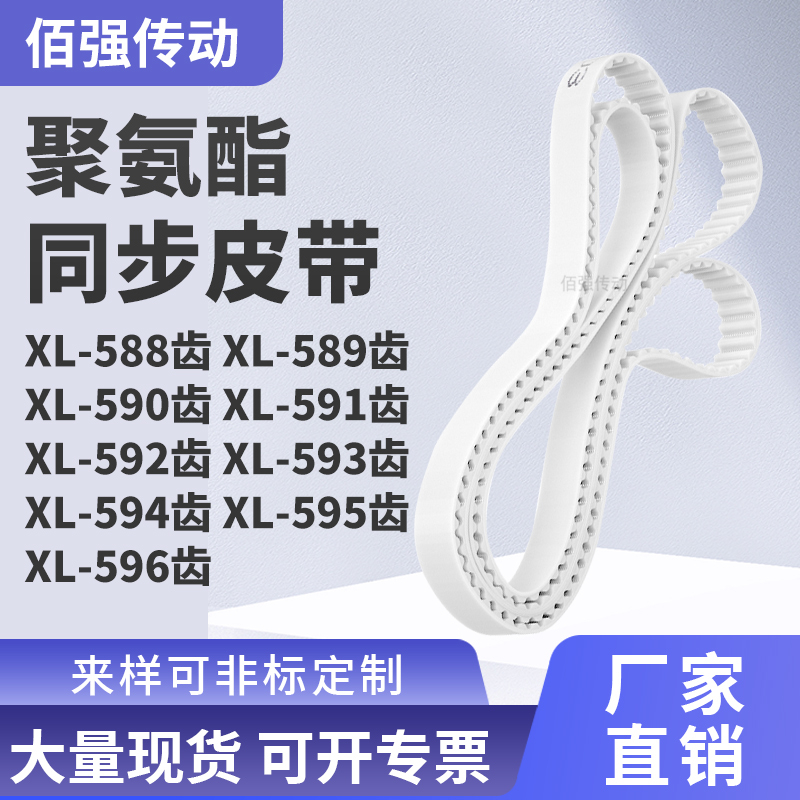 同步皮带589EXL590EXL591E592E593E594E595EXL596E精密皮带同步带 五金/工具 传动带 原图主图