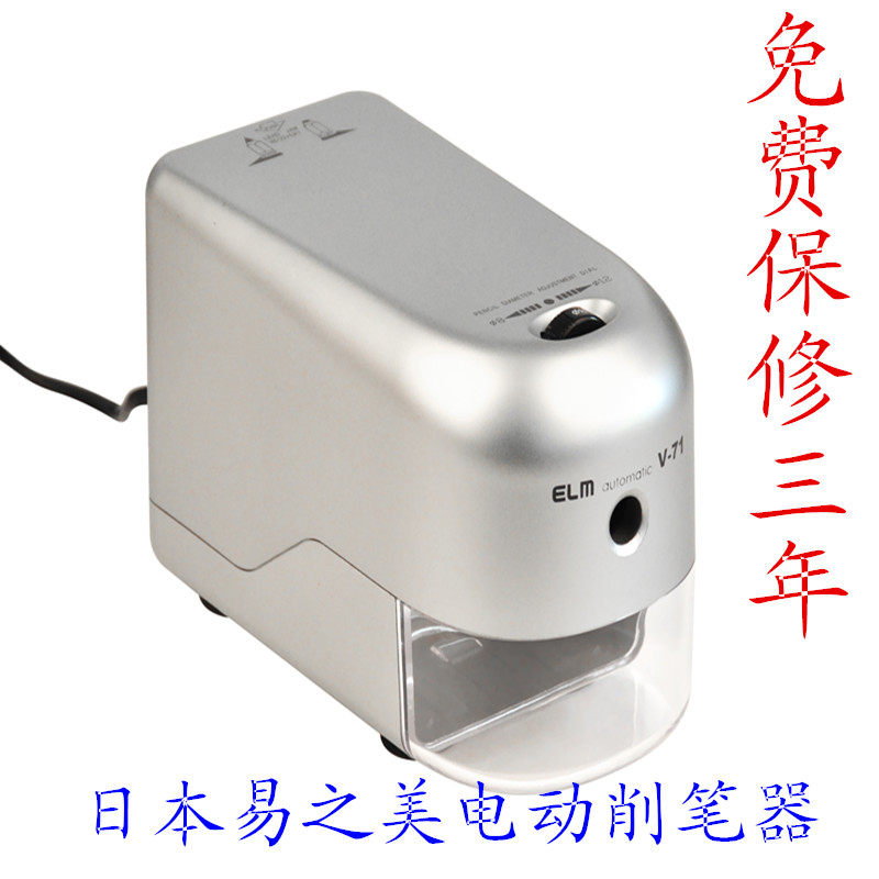 进口日本易之美电动可调转笔刀图片