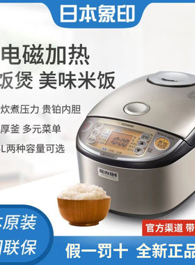 ZOJIRUSHI/象印 NP-HRH10C/HRH18C电饭煲日本进口HSH10四段压力IH